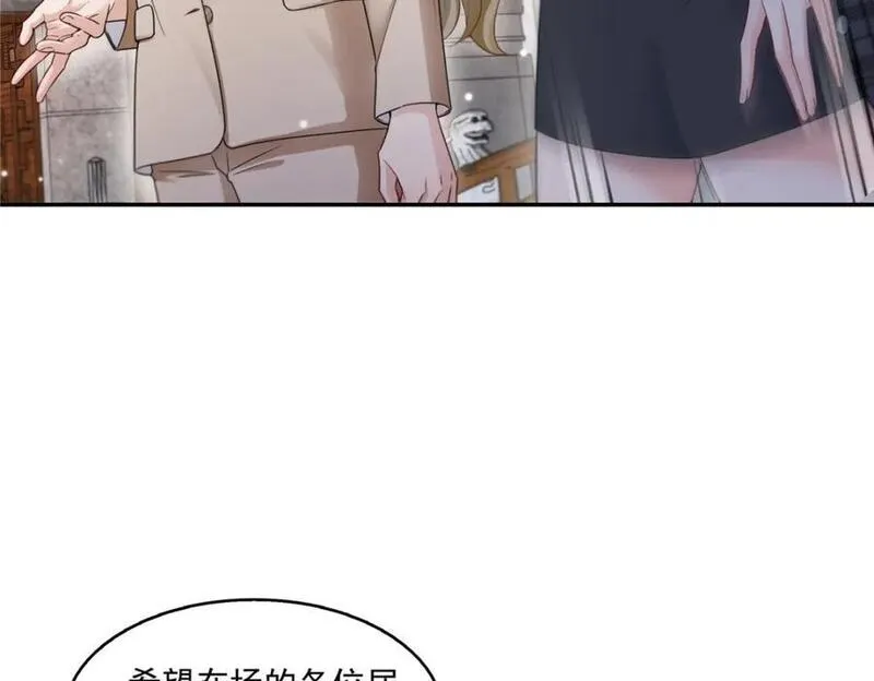 恰似寒光遇骄阳漫画,第443话 想撕修罗主的衣服8图