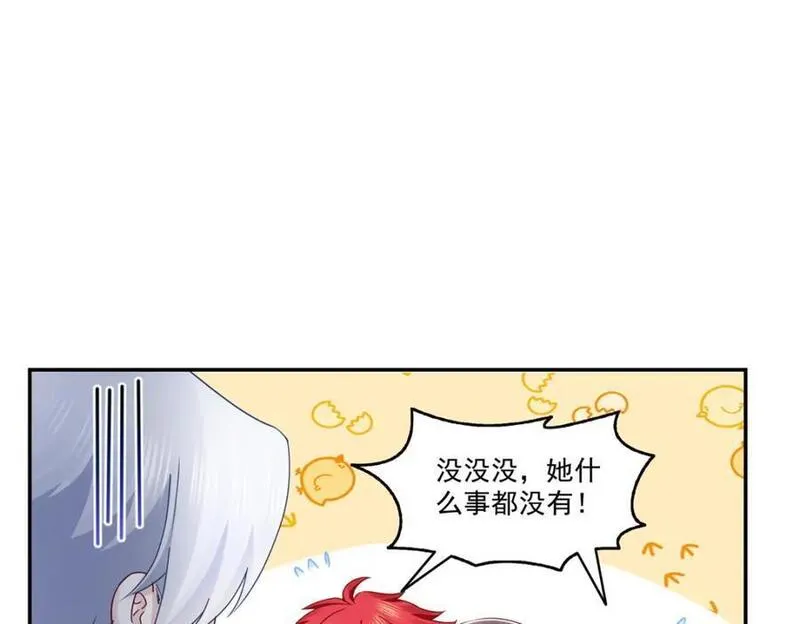 恰似寒光遇骄阳漫画,第443话 想撕修罗主的衣服59图