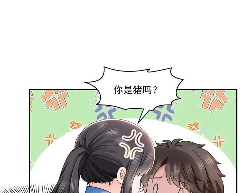 恰似寒光遇骄阳漫画,第443话 想撕修罗主的衣服11图