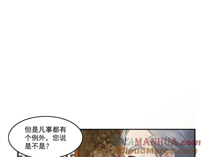 恰似寒光遇骄阳漫画,第443话 想撕修罗主的衣服70图