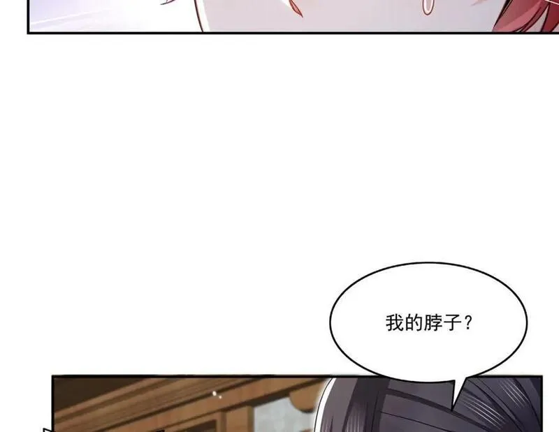 恰似寒光遇骄阳漫画,第444话 情蛊发作71图