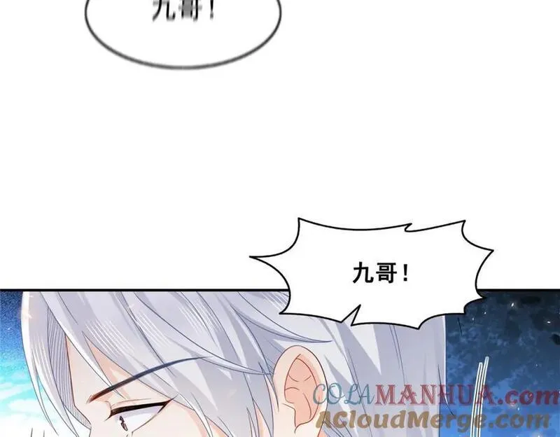 恰似寒光遇骄阳漫画,第444话 情蛊发作17图