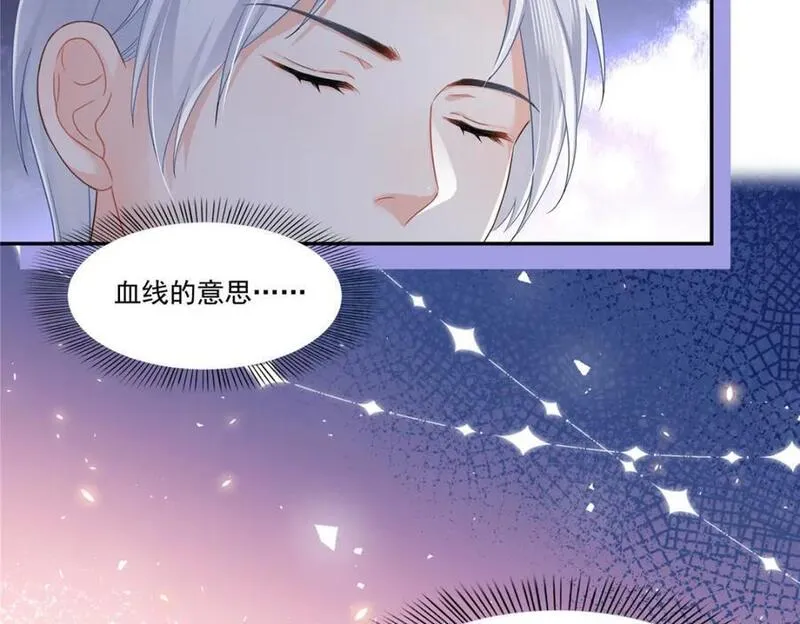 恰似寒光遇骄阳漫画,第444话 情蛊发作43图