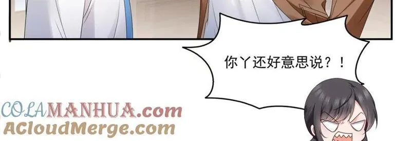 恰似寒光遇骄阳漫画,第445话 把修罗主绑过来！33图