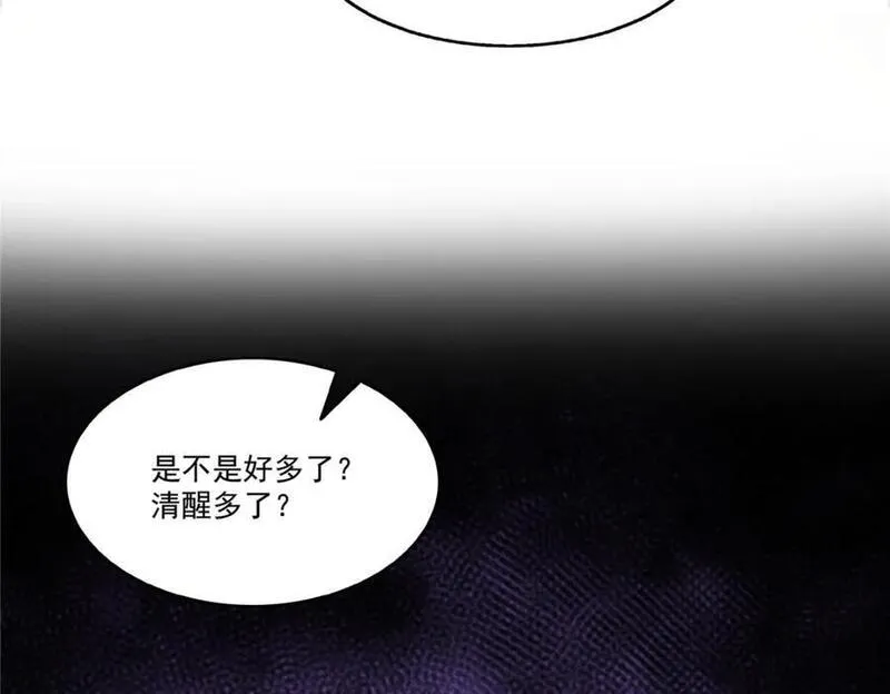 恰似寒光遇骄阳漫画,第445话 把修罗主绑过来！98图