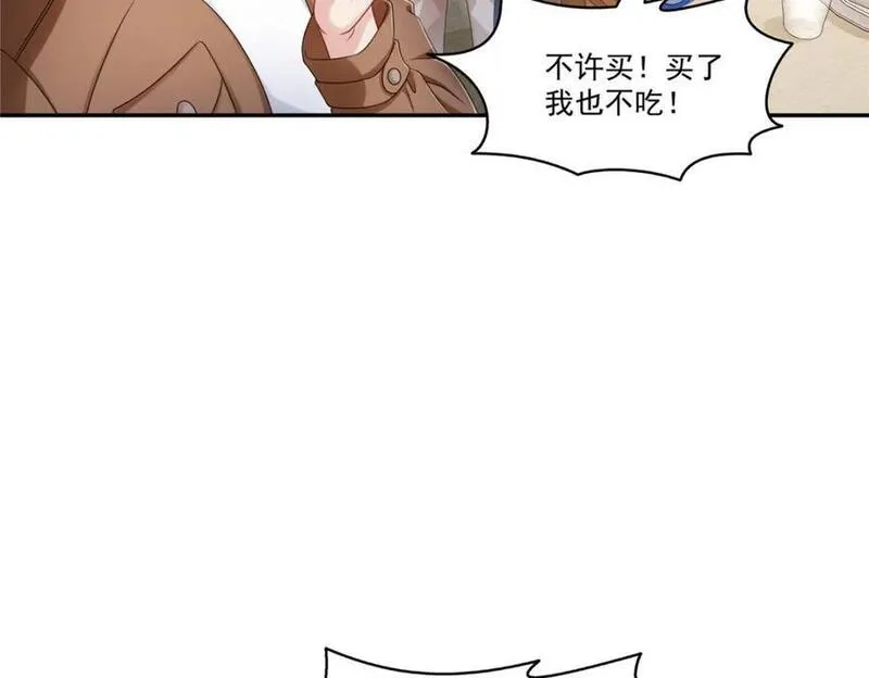 恰似寒光遇骄阳漫画,第445话 把修罗主绑过来！56图