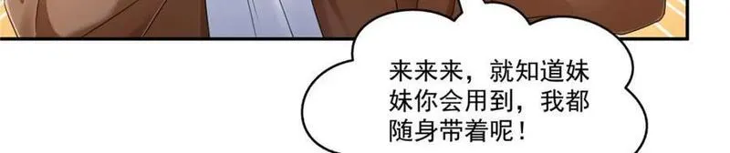 恰似寒光遇骄阳漫画,第445话 把修罗主绑过来！78图