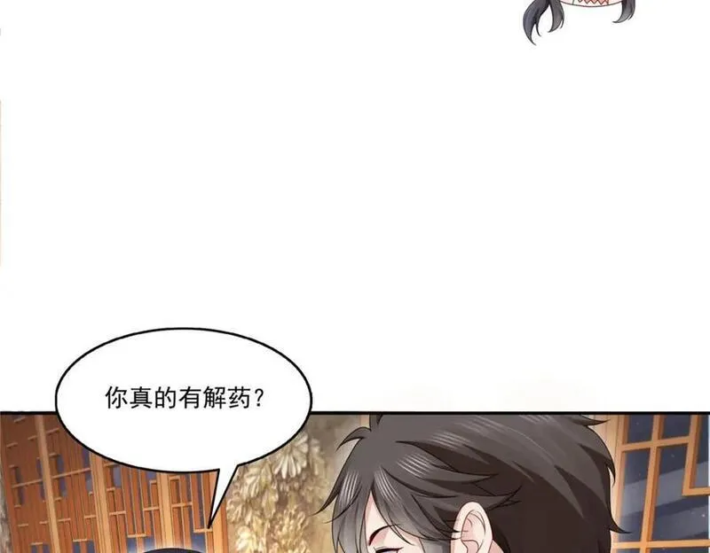 恰似寒光遇骄阳漫画,第445话 把修罗主绑过来！34图