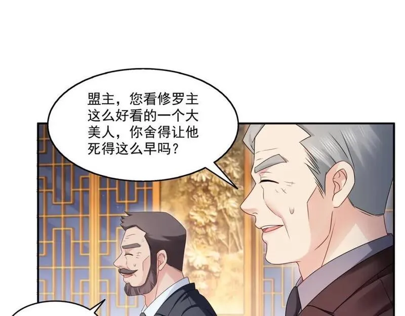 恰似寒光遇骄阳漫画,第445话 把修罗主绑过来！70图