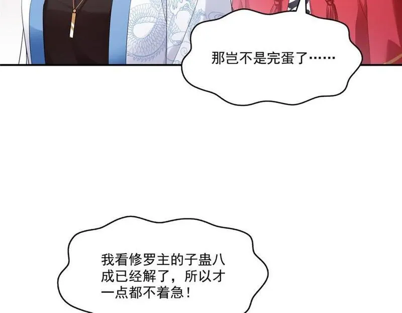 恰似寒光遇骄阳漫画,第446话 要你抱抱我50图