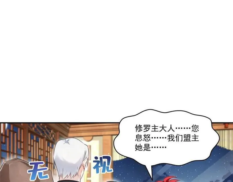 恰似寒光遇骄阳漫画,第446话 要你抱抱我92图