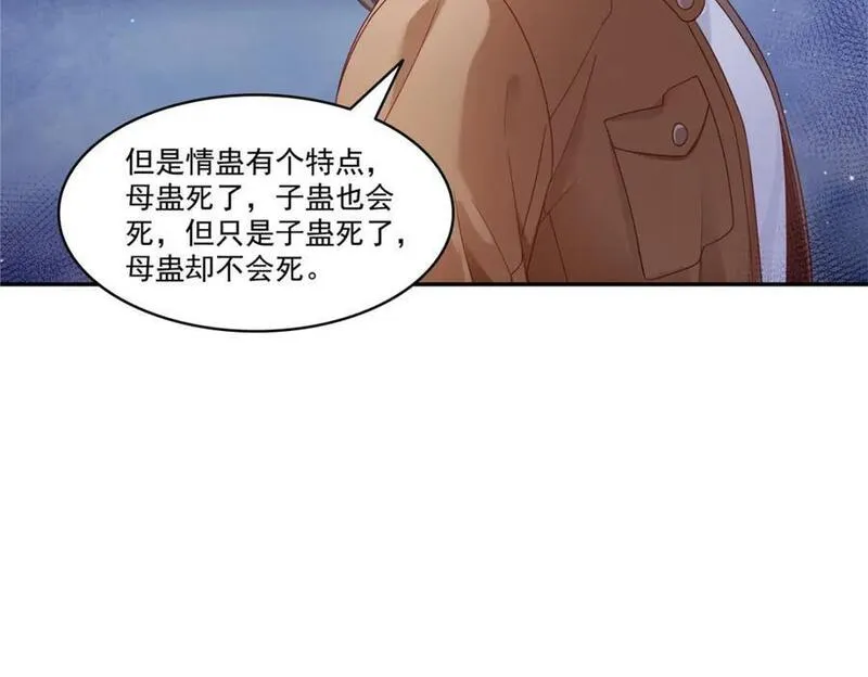 恰似寒光遇骄阳漫画,第446话 要你抱抱我47图