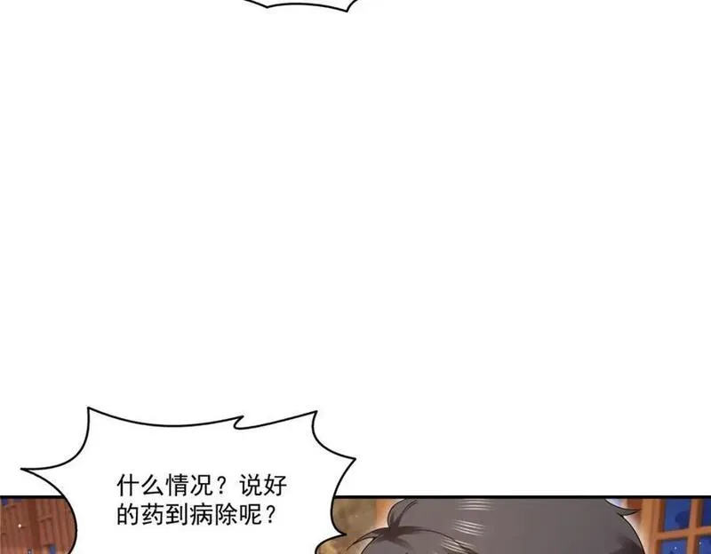 恰似寒光遇骄阳漫画,第446话 要你抱抱我16图