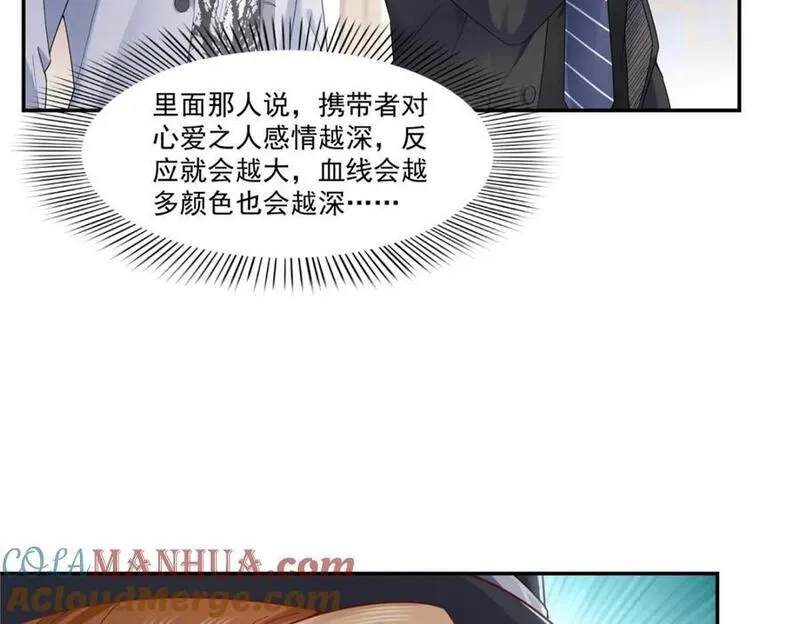 恰似寒光遇骄阳漫画,第446话 要你抱抱我53图