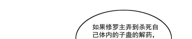 恰似寒光遇骄阳漫画,第446话 要你抱抱我48图