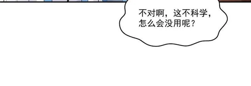 恰似寒光遇骄阳漫画,第446话 要你抱抱我18图