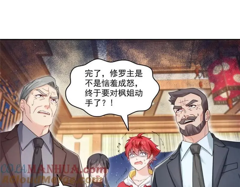 恰似寒光遇骄阳漫画,第446话 要你抱抱我73图