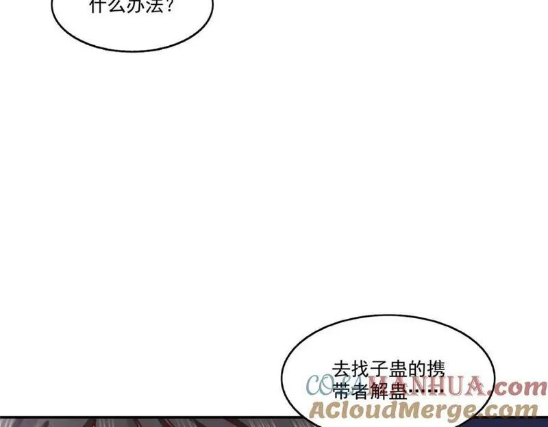 恰似寒光遇骄阳漫画,第446话 要你抱抱我29图