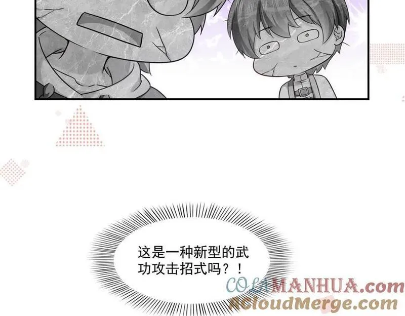 恰似寒光遇骄阳漫画,第446话 要你抱抱我101图