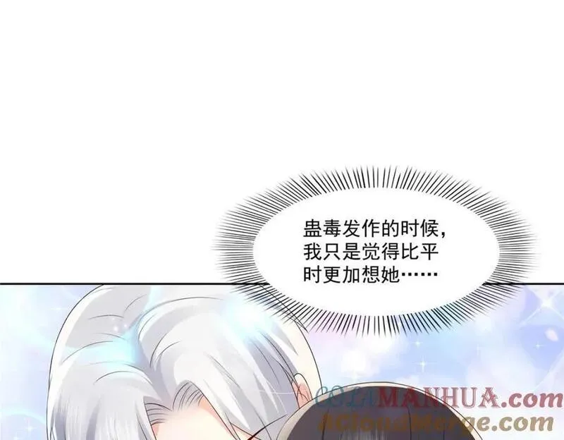 恰似寒光遇骄阳漫画,第447话 还要亲一亲4图