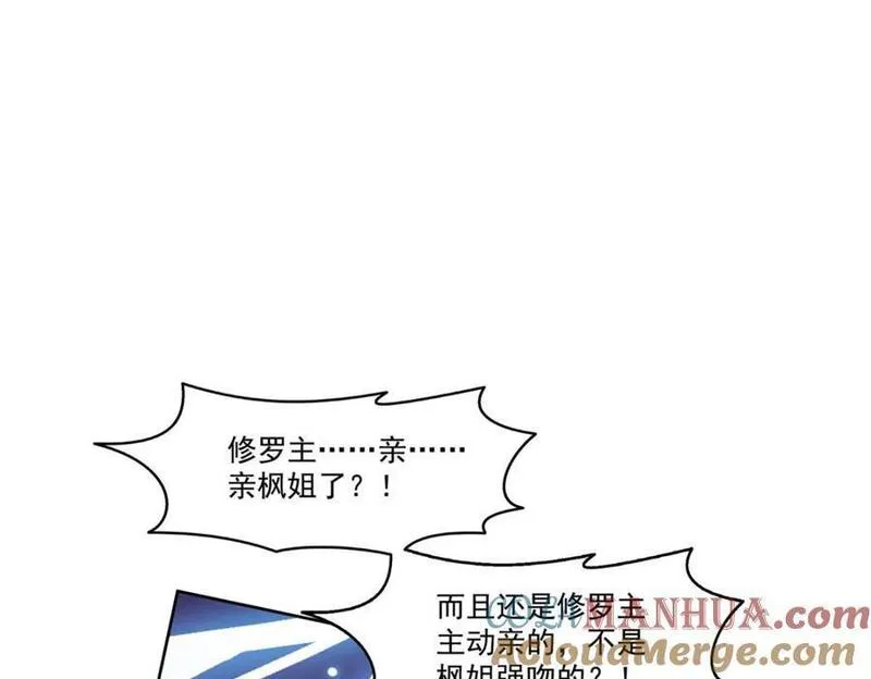 恰似寒光遇骄阳漫画,第447话 还要亲一亲52图