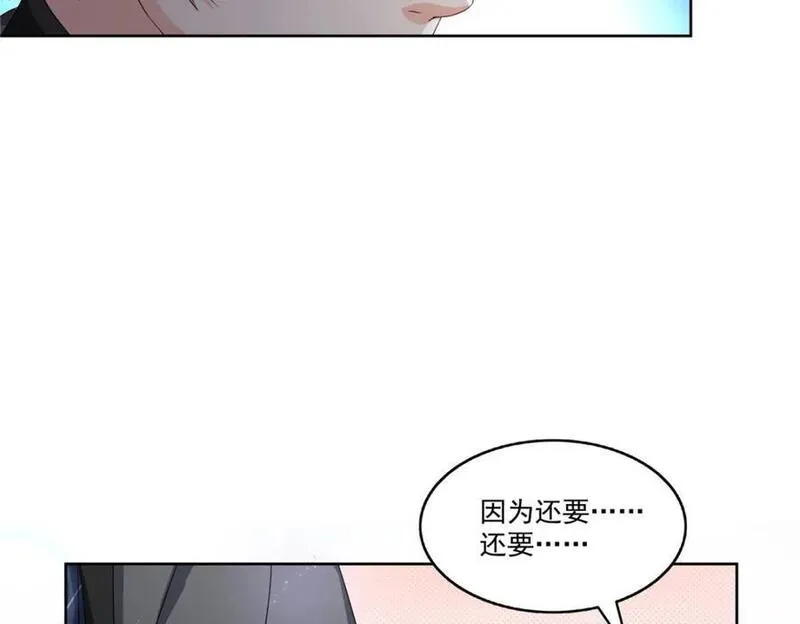 恰似寒光遇骄阳漫画,第447话 还要亲一亲35图