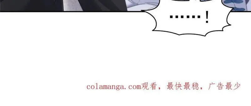 恰似寒光遇骄阳漫画,第448话 你是大猪蹄子！96图