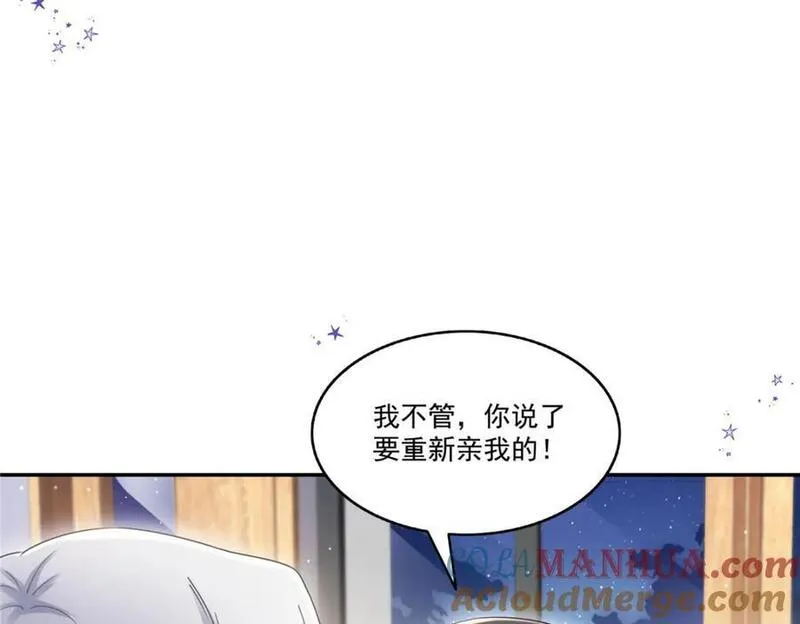 恰似寒光遇骄阳漫画,第448话 你是大猪蹄子！61图