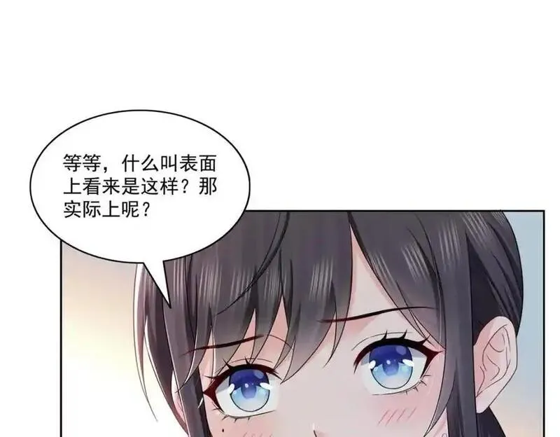 恰似寒光遇骄阳漫画,第449话 可以服用解药了吗88图