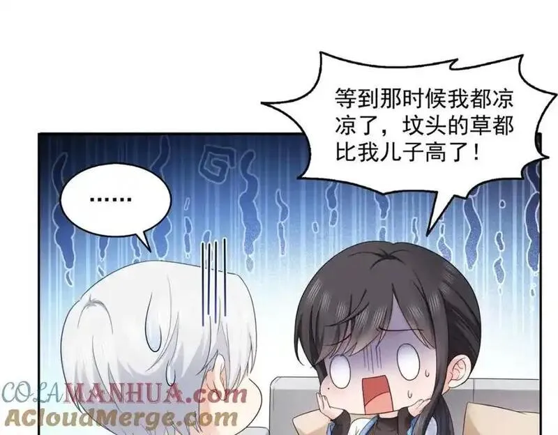 恰似寒光遇骄阳漫画,第449话 可以服用解药了吗13图