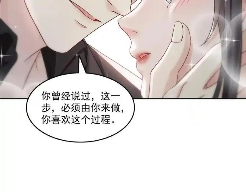 恰似寒光遇骄阳漫画,第449话 可以服用解药了吗74图