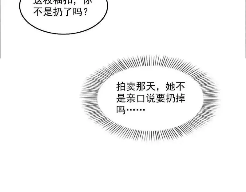 恰似寒光遇骄阳漫画,第449话 可以服用解药了吗44图