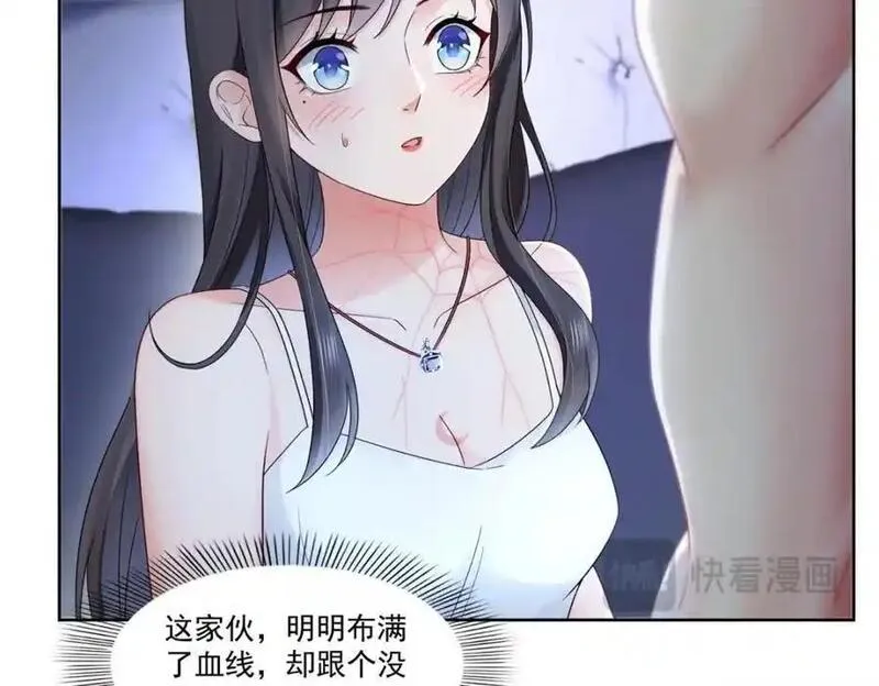 恰似寒光遇骄阳漫画,第449话 可以服用解药了吗103图