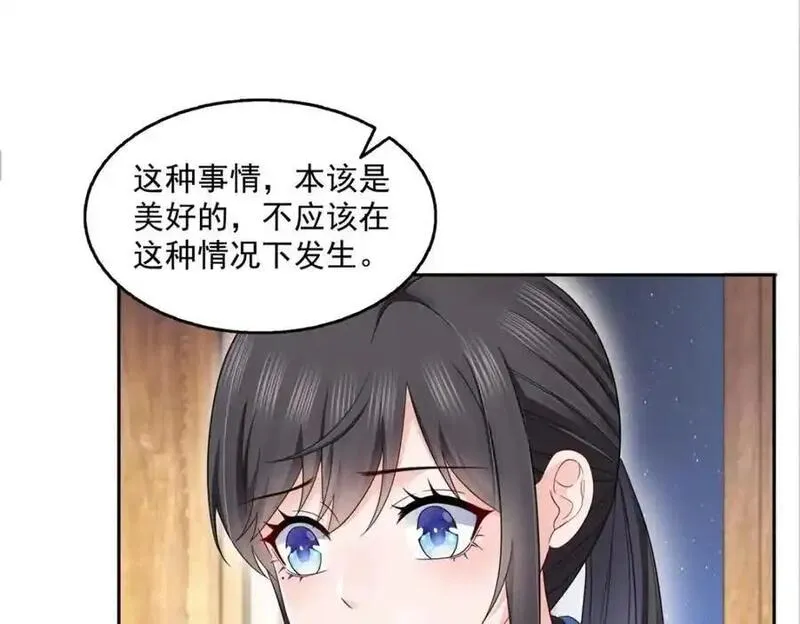 恰似寒光遇骄阳漫画,第449话 可以服用解药了吗7图