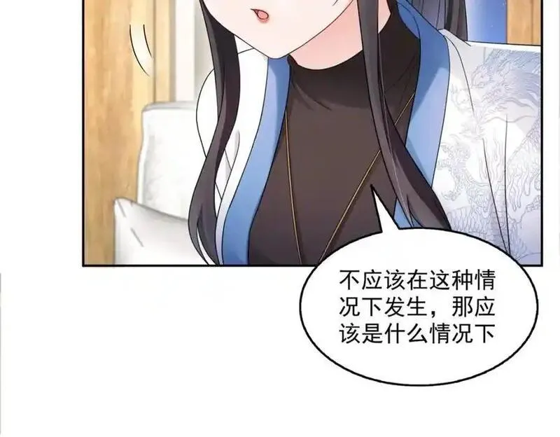 恰似寒光遇骄阳漫画,第449话 可以服用解药了吗8图