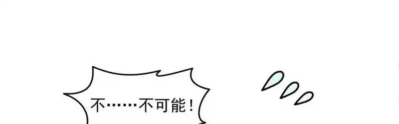 恰似寒光遇骄阳漫画,第449话 可以服用解药了吗75图