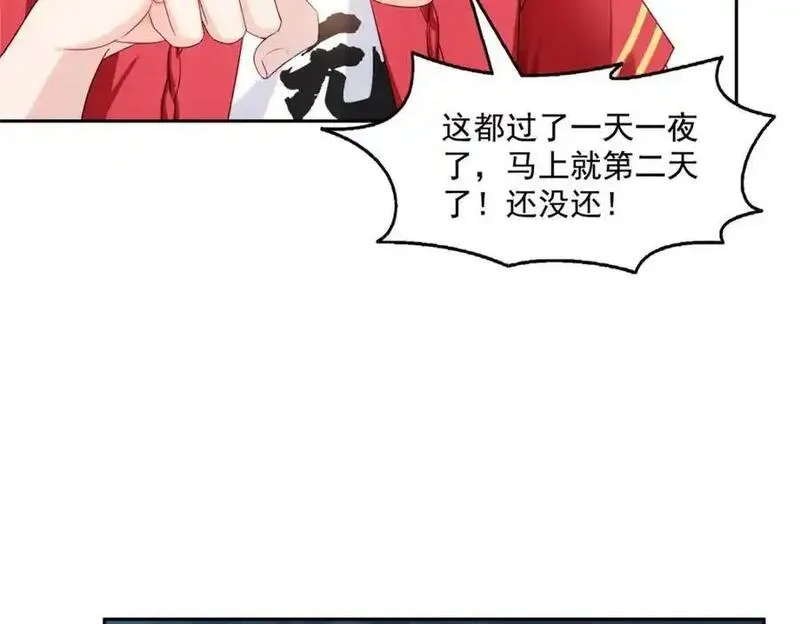 恰似寒光遇骄阳漫画,第450话 蛊解62图