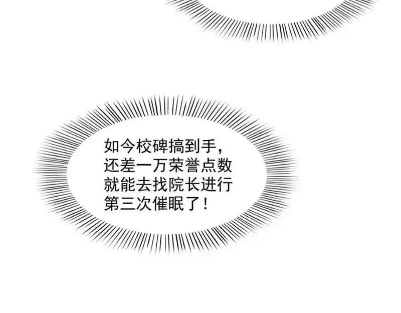 恰似寒光遇骄阳漫画,第450话 蛊解104图