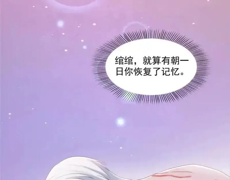 恰似寒光遇骄阳漫画,第450话 蛊解10图