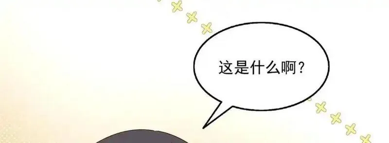 恰似寒光遇骄阳漫画,第450话 蛊解111图