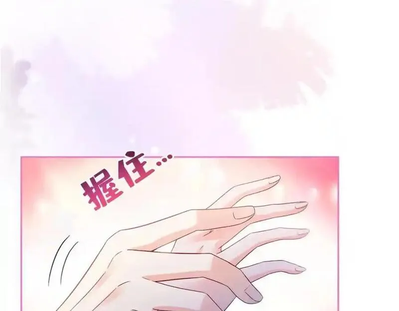 恰似寒光遇骄阳漫画,第450话 蛊解40图