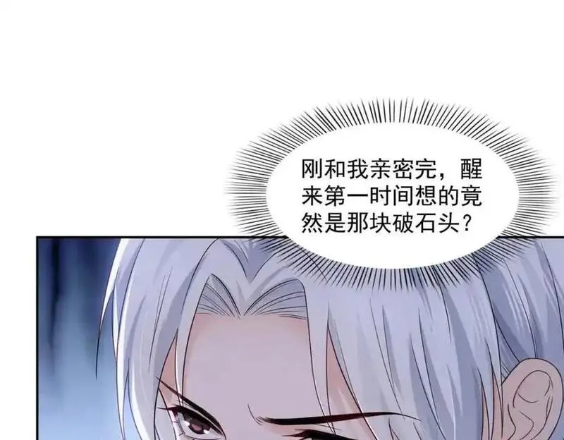 恰似寒光遇骄阳漫画,第450话 蛊解88图