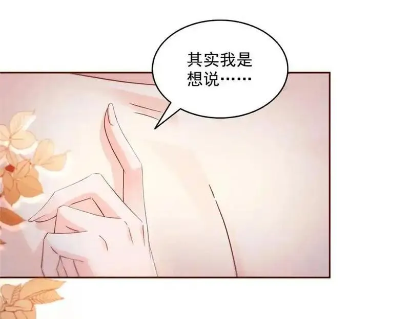 恰似寒光遇骄阳漫画,第450话 蛊解100图