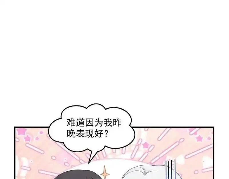 恰似寒光遇骄阳漫画,第451话 醋厂老板的MW14图