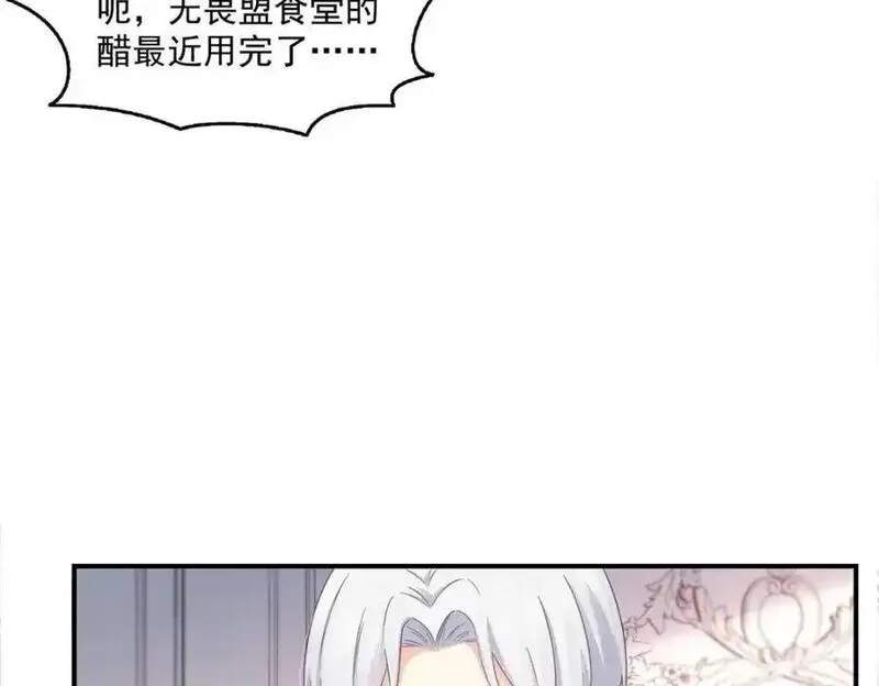 恰似寒光遇骄阳漫画,第451话 醋厂老板的MW38图