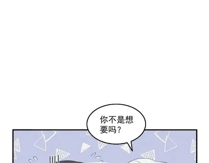 恰似寒光遇骄阳漫画,第451话 醋厂老板的MW8图