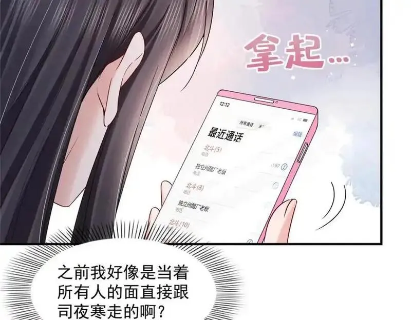 恰似寒光遇骄阳漫画,第451话 醋厂老板的MW32图