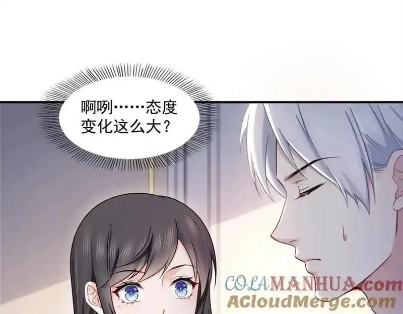 恰似寒光遇骄阳漫画,第451话 醋厂老板的MW19图