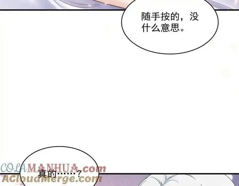 恰似寒光遇骄阳漫画,第451话 醋厂老板的MW55图