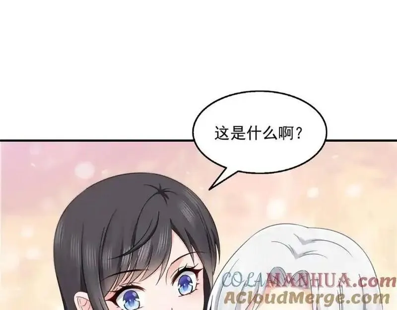 恰似寒光遇骄阳漫画,第451话 醋厂老板的MW4图